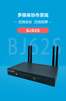 Bijie BJ62S Collaboration System