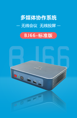 Bijie BJ66 Collaboration System